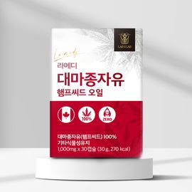 LAB ON LAB Premium Lamedy Hempseed Oil Golden eX-5 Grade Cold-Pressed 30 Softgels _ Made in Korea